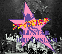 Fire Pro Joshi All Star Dream Slam (Japan) Title Screen